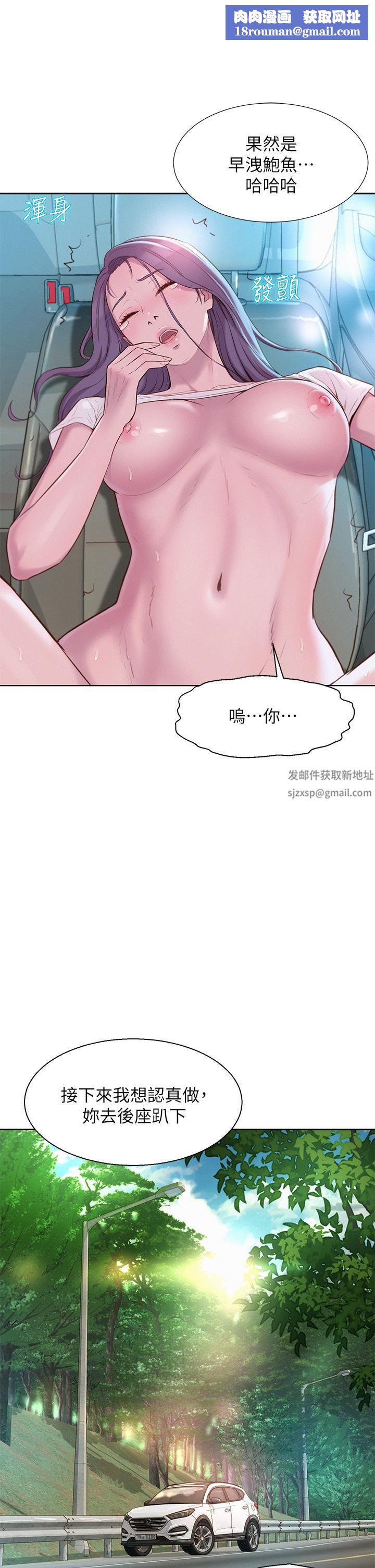 浪漫露营第29话-在车内上演的喷泉秀