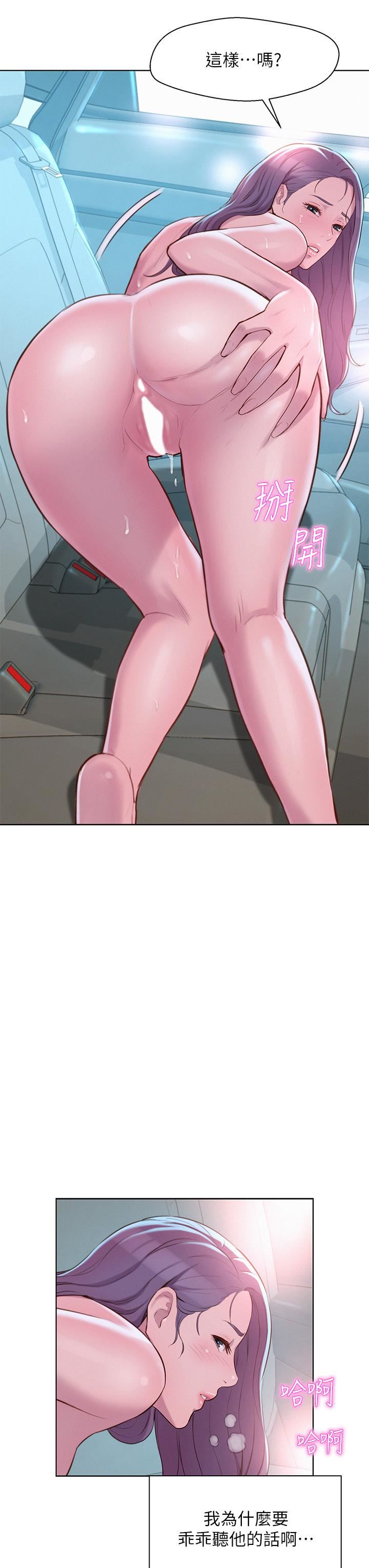 浪漫露营第29话-在车内上演的喷泉秀