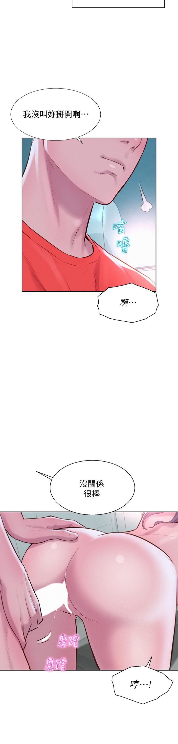 浪漫露營第29話-在車內上演的噴泉秀