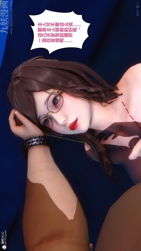 [3D]秘密第19章-03話