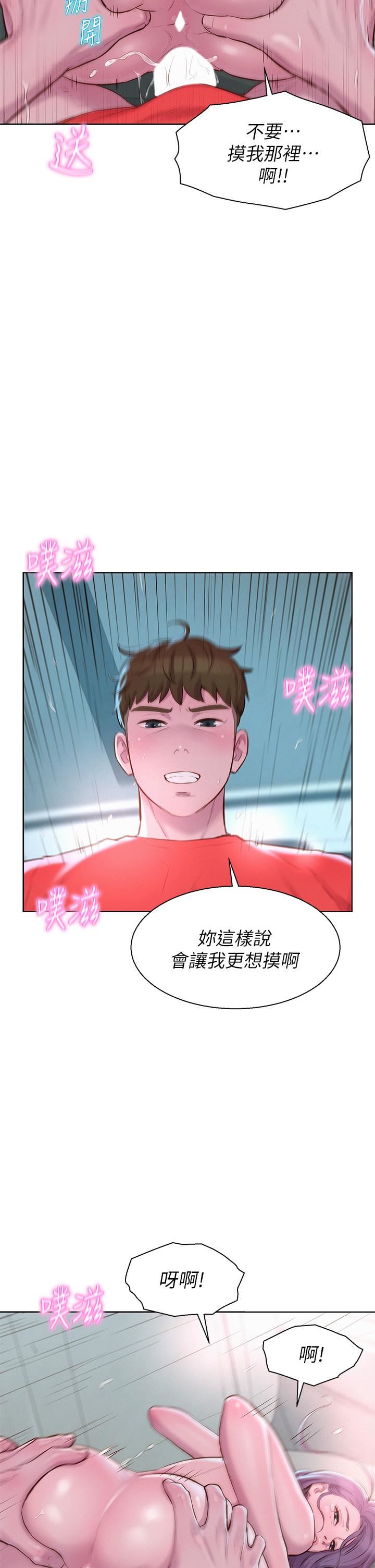 浪漫露营第29话-在车内上演的喷泉秀