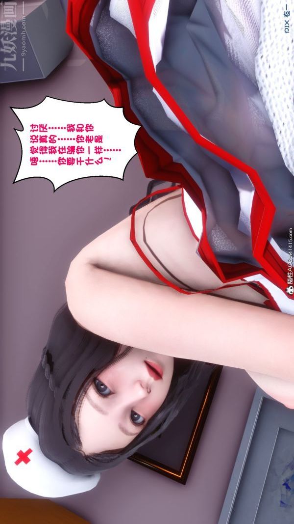 [3D]秘密第19章-04话