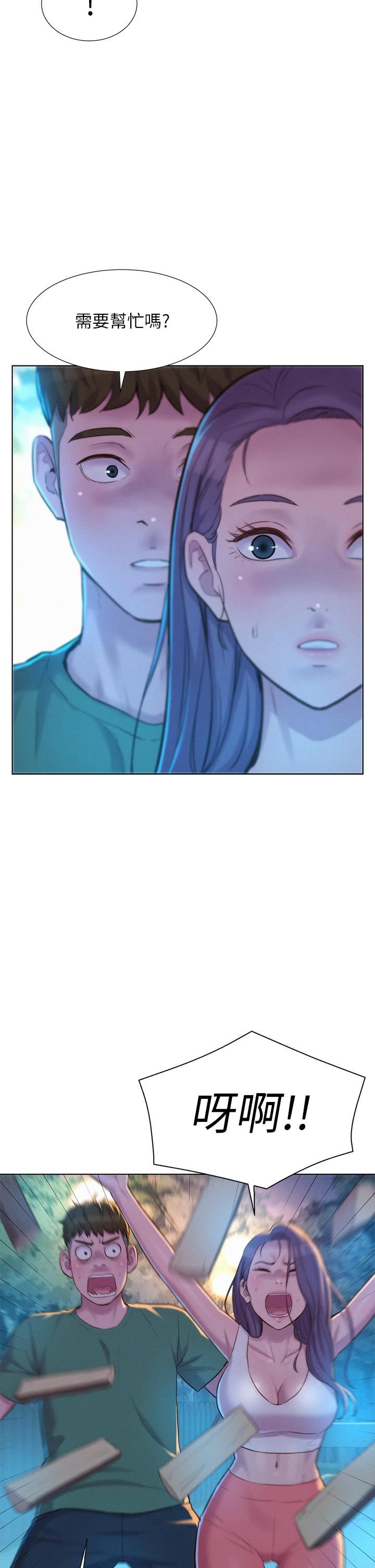 浪漫露营第31话-不可以在户外打炮…!