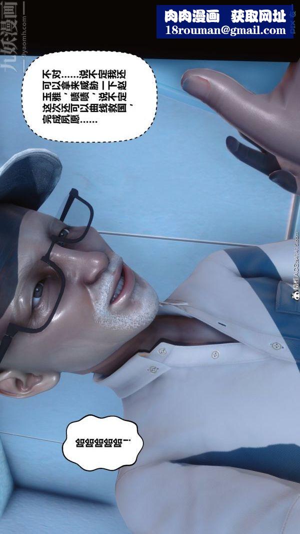 [3D]秘密第19章-04话