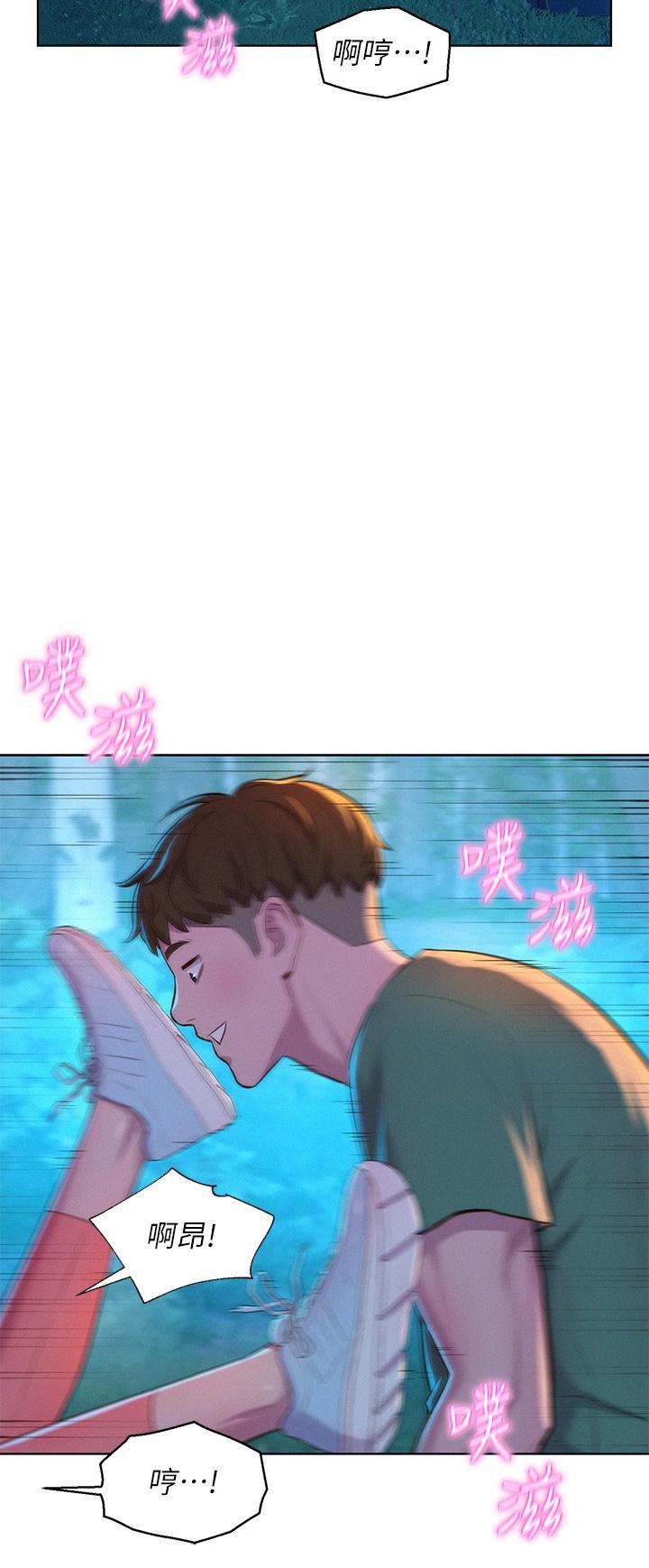 浪漫露营第32话-怎么偏偏这时候出现!