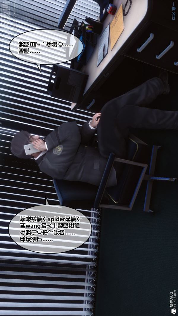 [3D]秘密第20章-01话