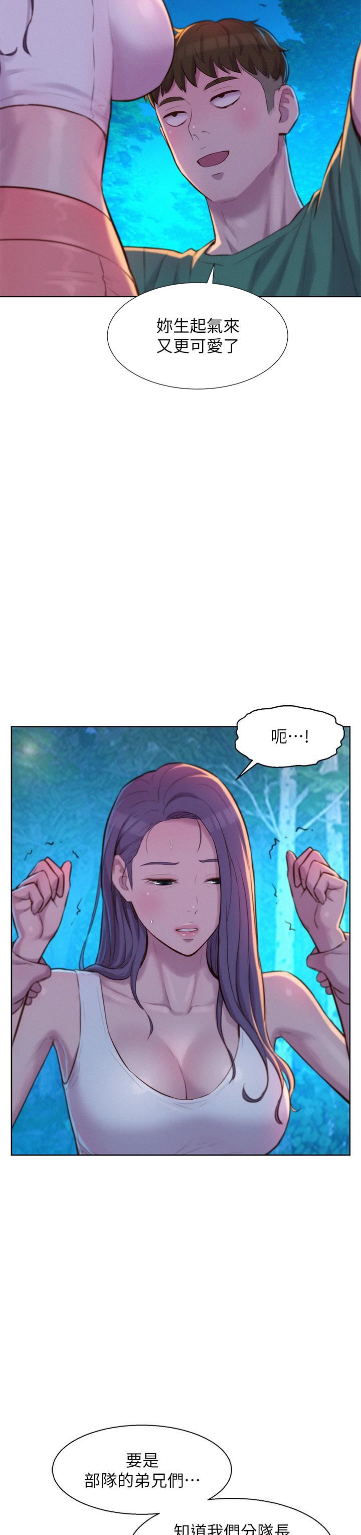 浪漫露营第32话-怎么偏偏这时候出现!