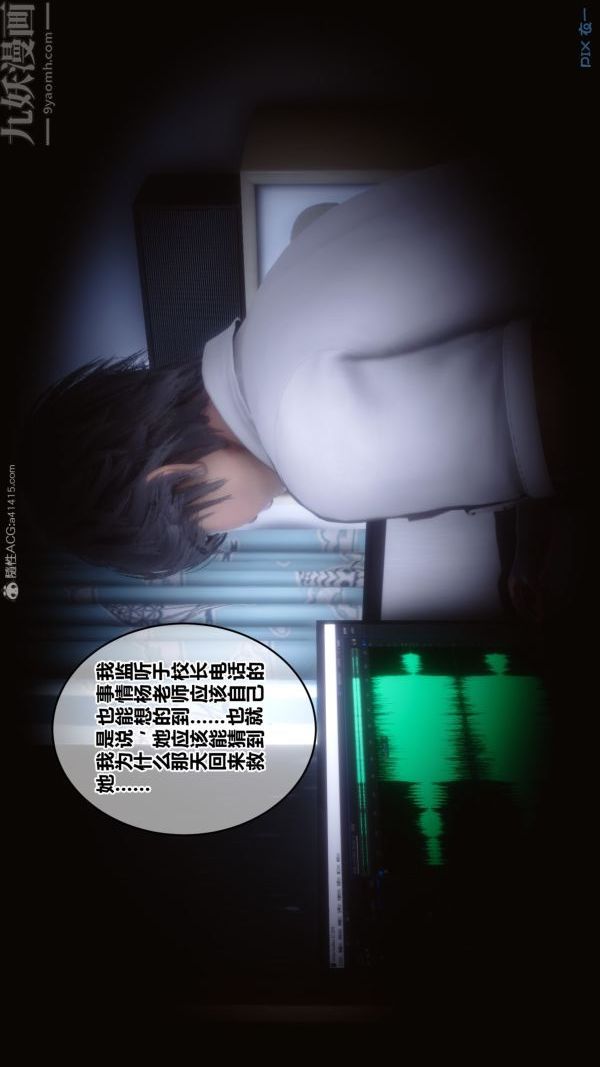 [3D]秘密第20章-01話