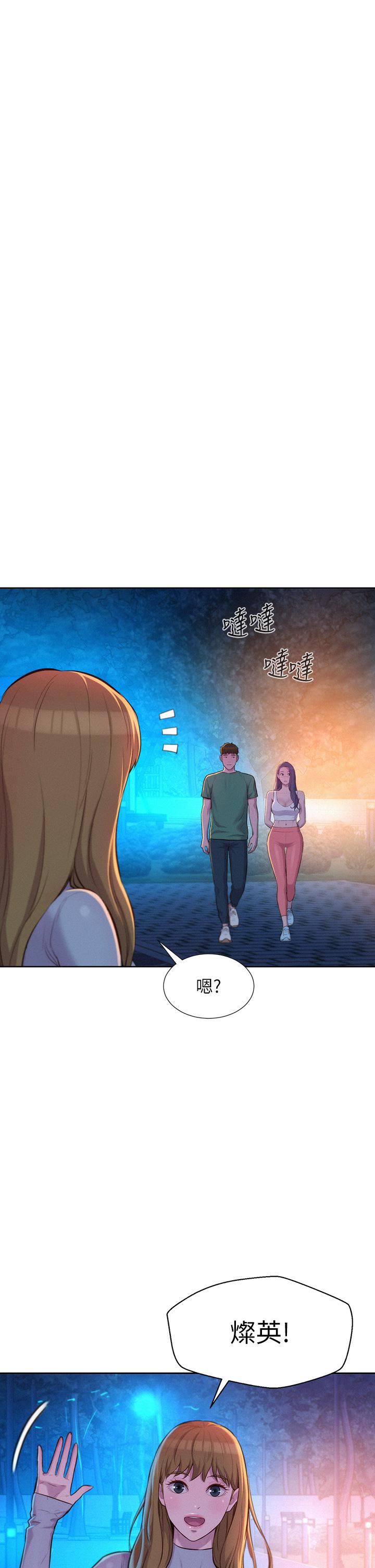 浪漫露營第32話-怎麼偏偏這時候出現!