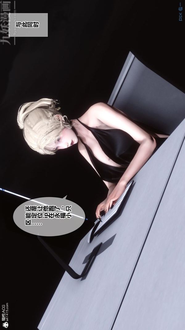 [3D]秘密第20章-01话