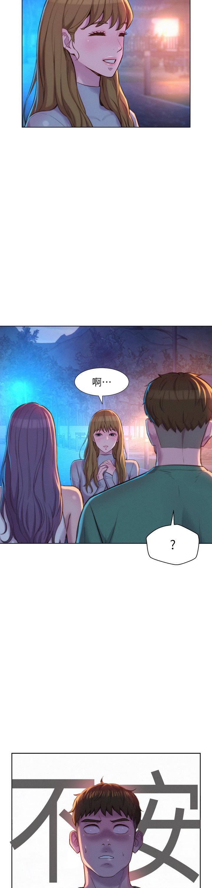 浪漫露營第32話-怎麼偏偏這時候出現!