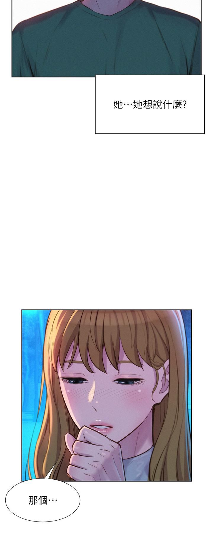 浪漫露營第32話-怎麼偏偏這時候出現!