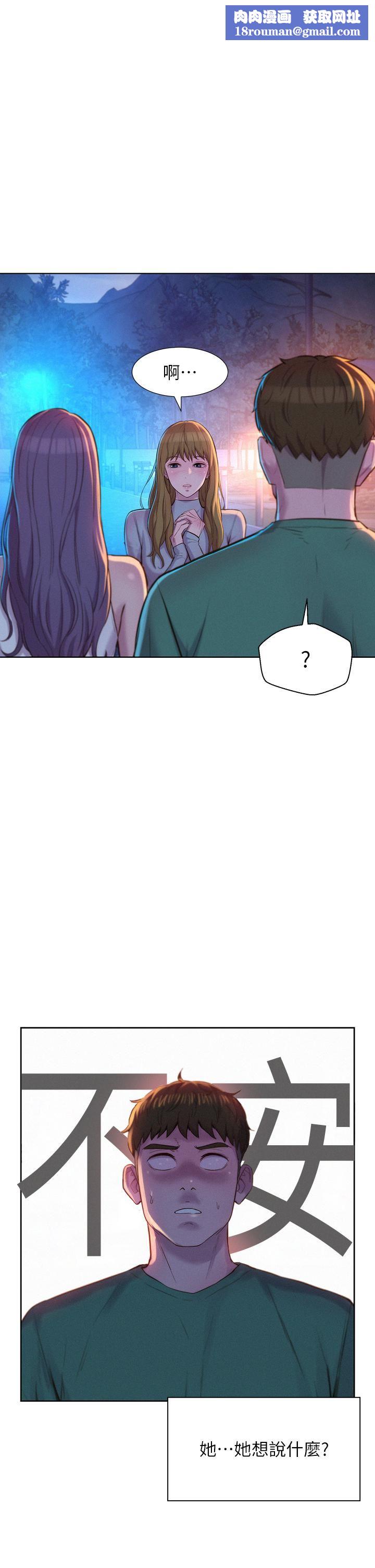 浪漫露營第33話-我要你G癢難耐