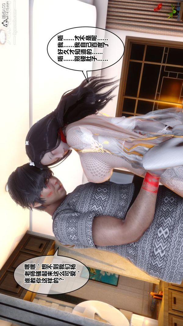 [3D]秘密第20章-01话