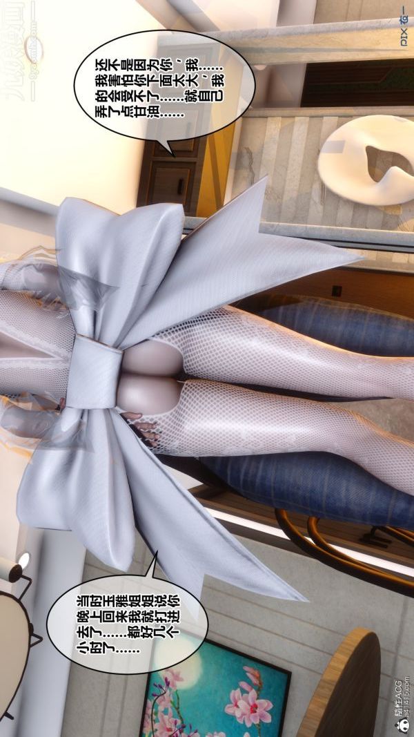 [3D]秘密第20章-01话