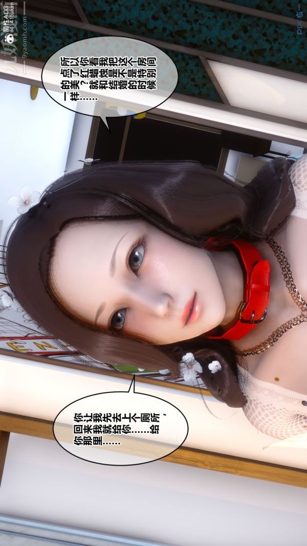 [3D]秘密第20章-01话