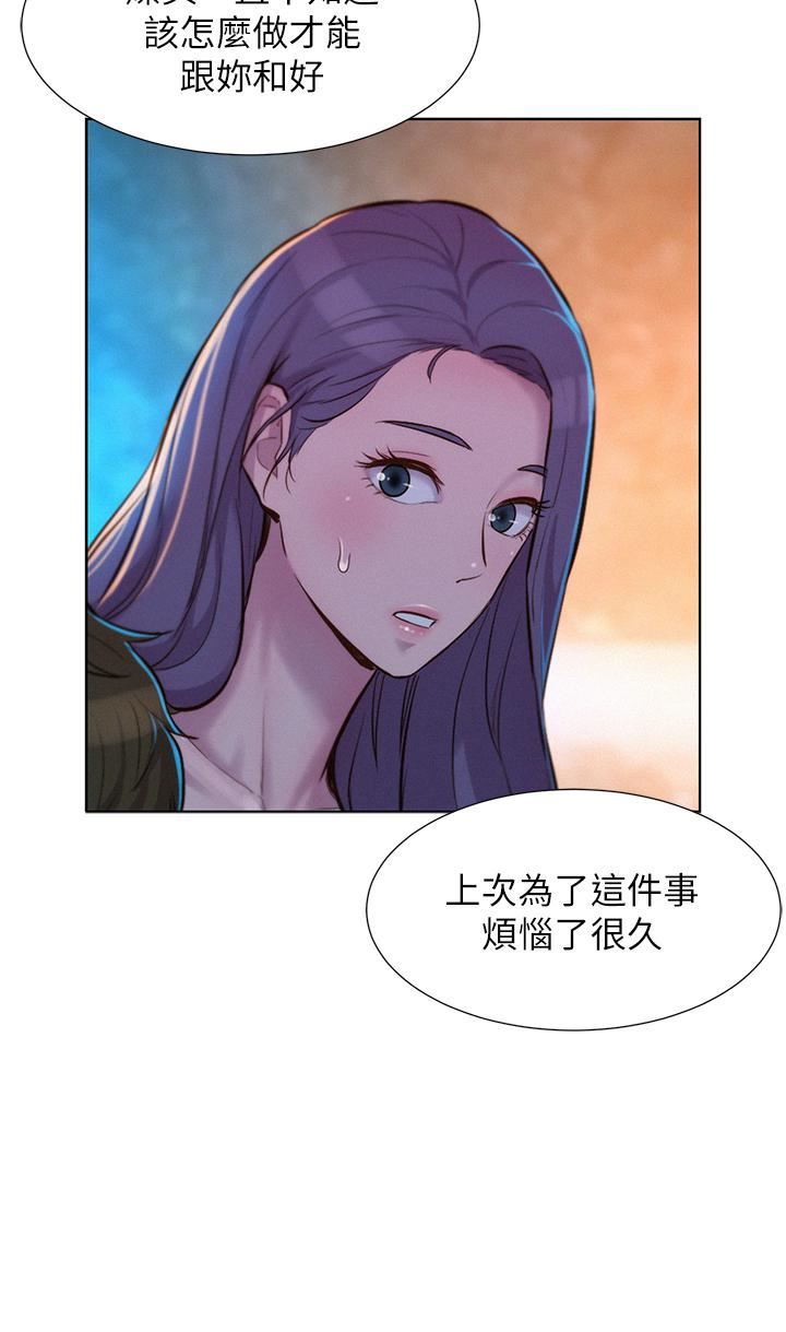 浪漫露營第33話-我要你G癢難耐