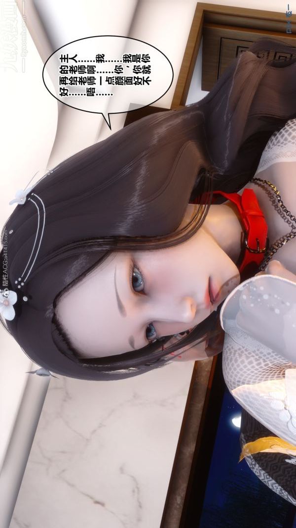 [3D]秘密第20章-01話