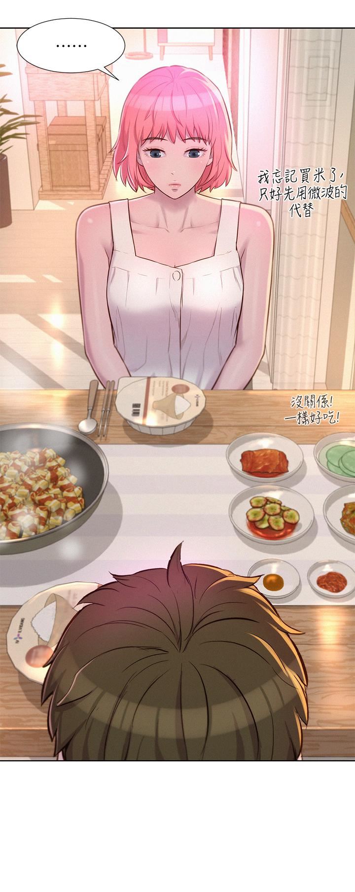 浪漫露營第33話-我要你G癢難耐