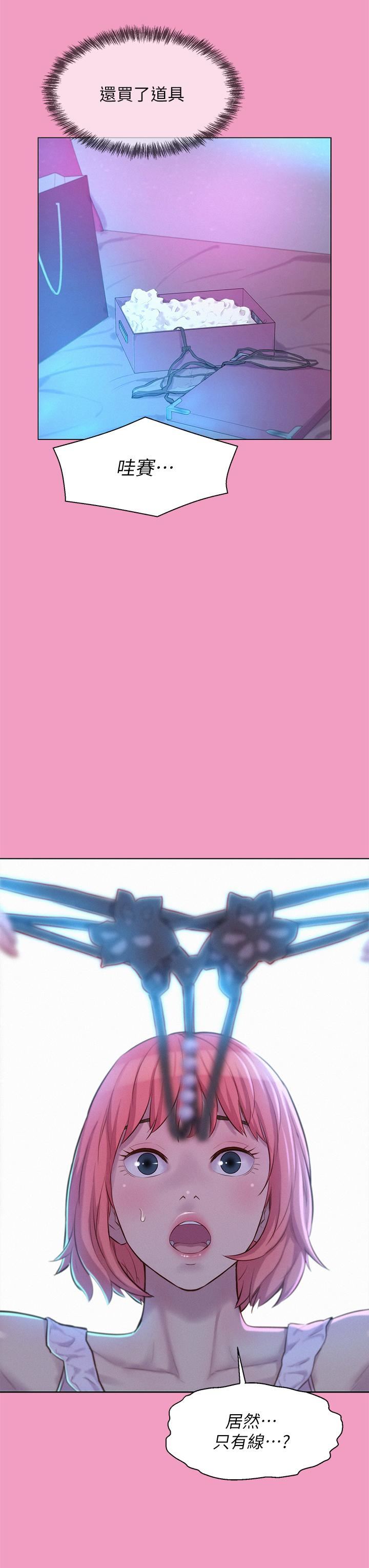 浪漫露营第33话-我要你G痒难耐