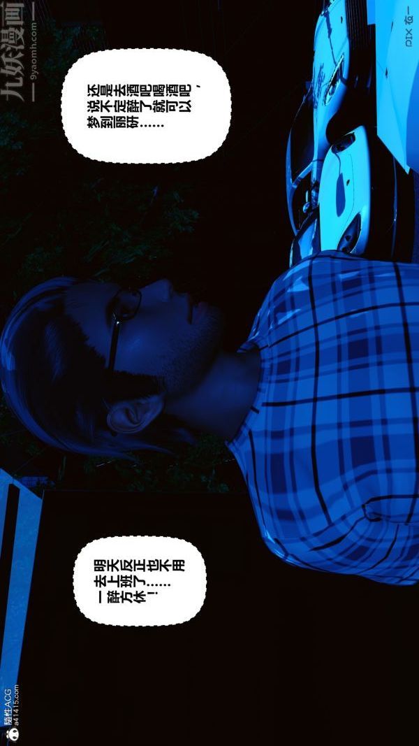 [3D]秘密第20章-01话