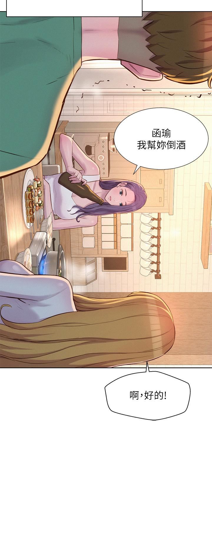 浪漫露營第33話-我要你G癢難耐