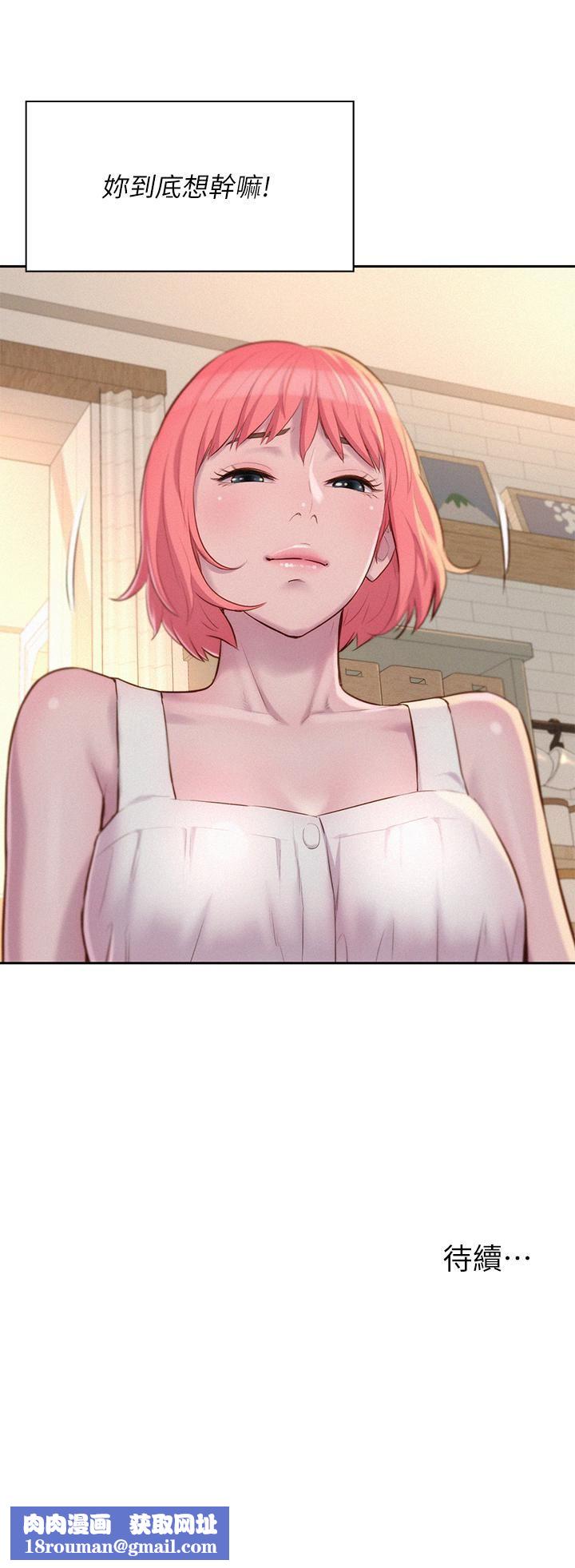 浪漫露营第33话-我要你G痒难耐