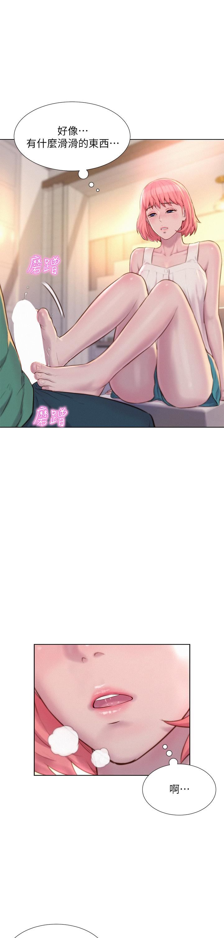 浪漫露營第34話-消腫的最佳方法