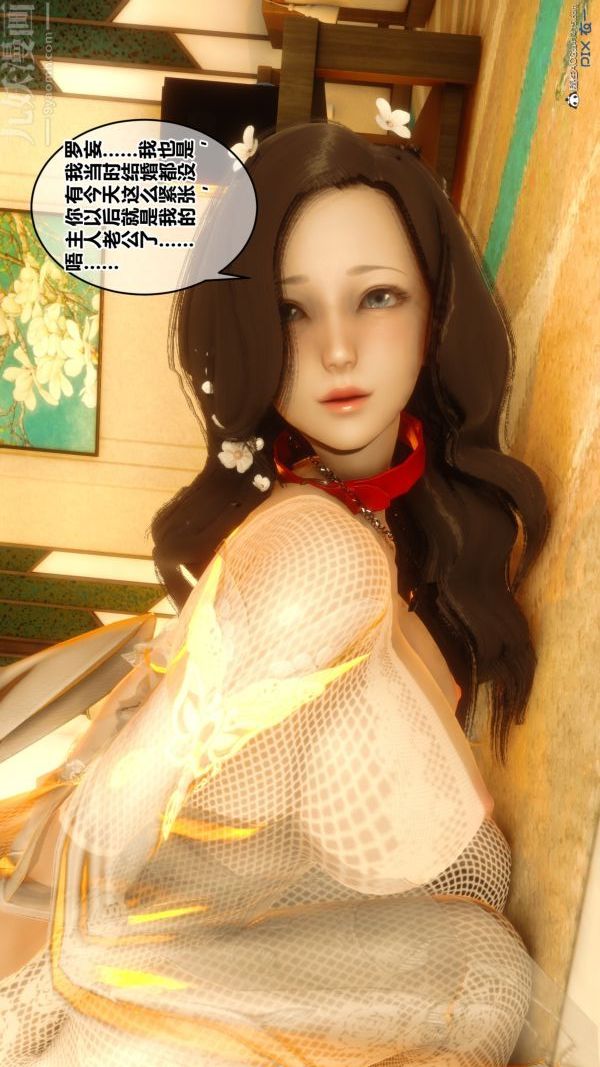 [3D]秘密第20章-02话