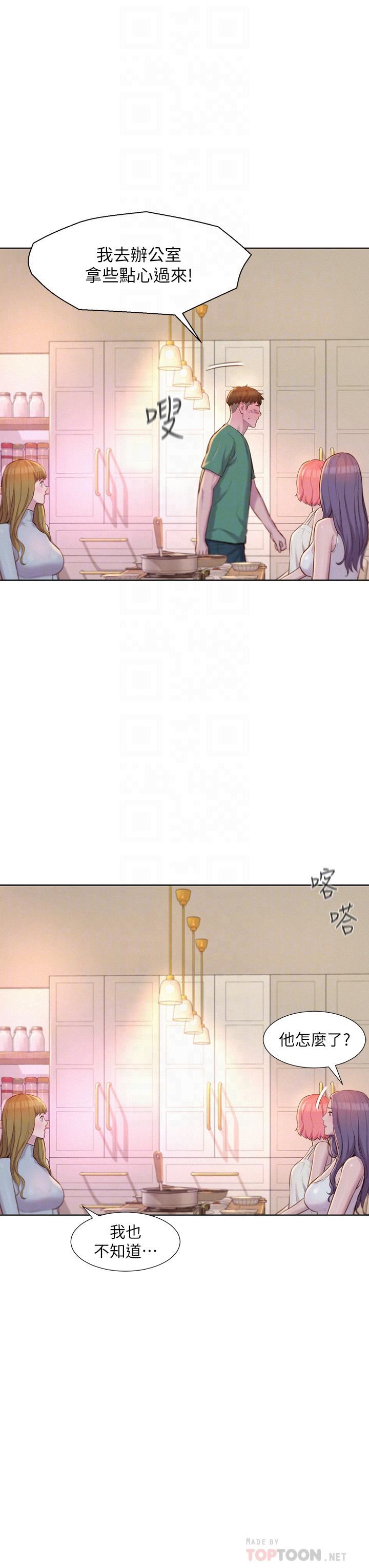 浪漫露營第34話-消腫的最佳方法