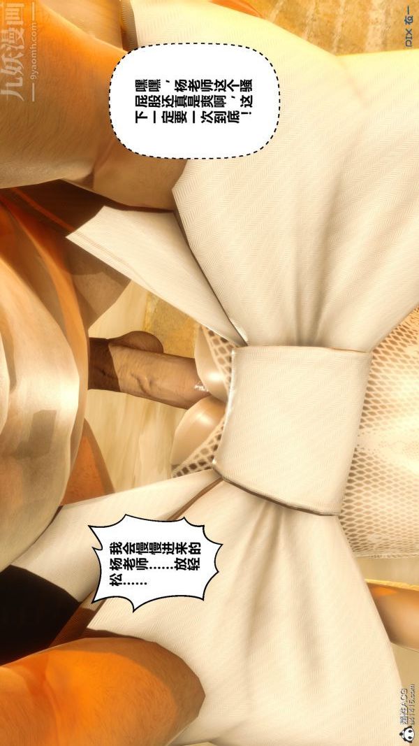 [3D]秘密第20章-02话