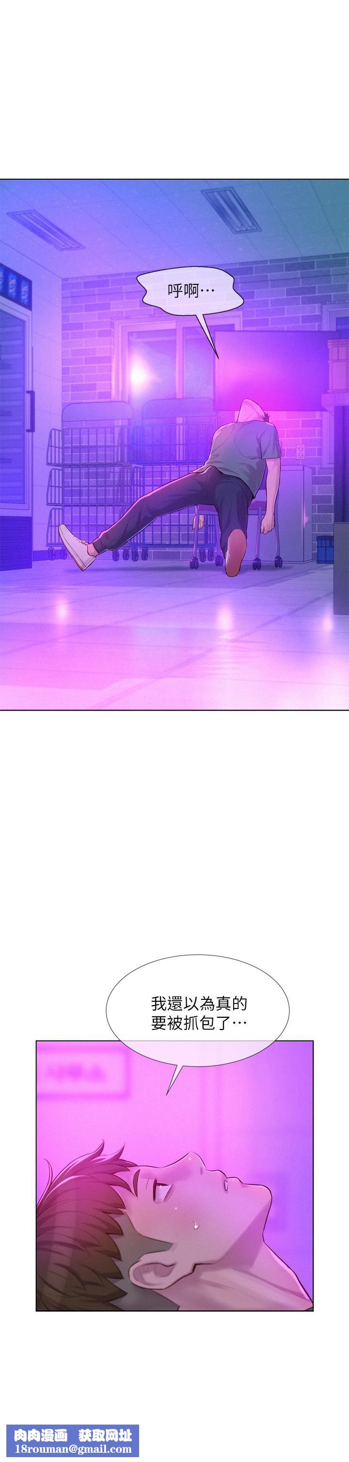 浪漫露营第34话-消肿的最佳方法