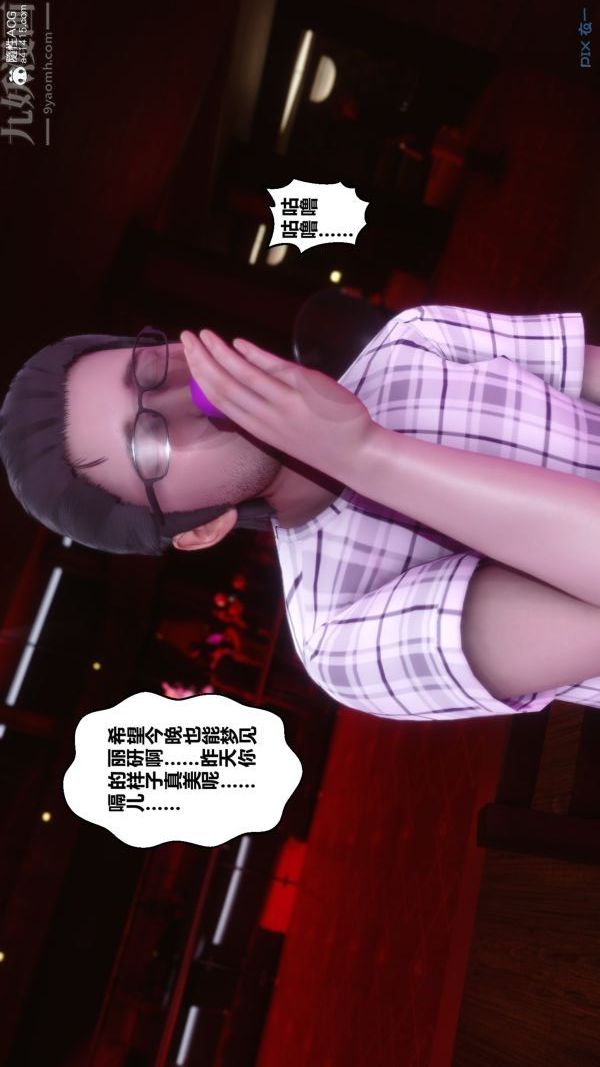 [3D]秘密第20章-02話