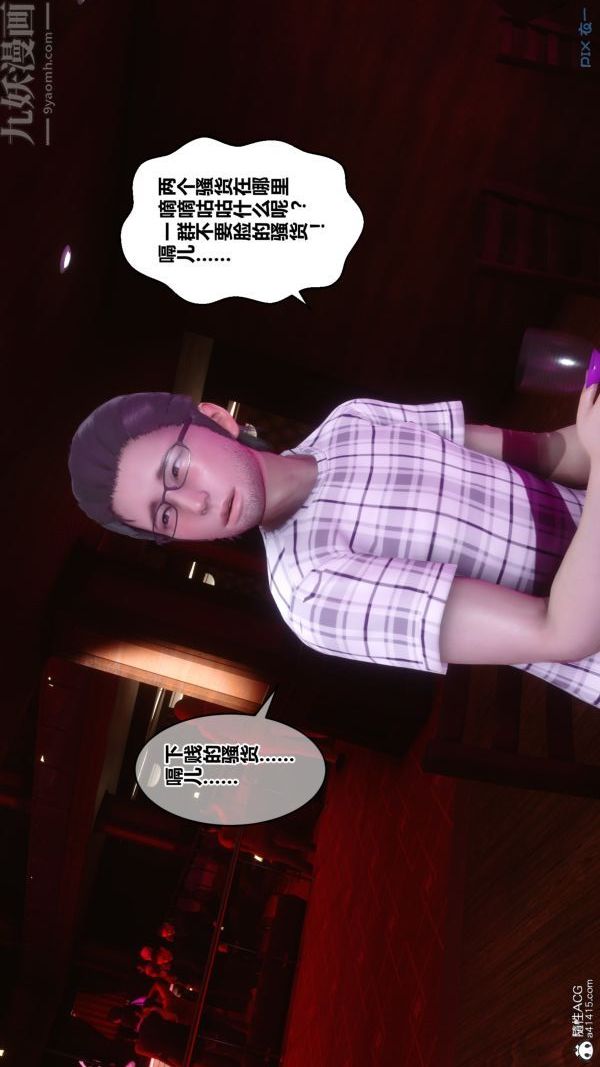 [3D]秘密第20章-02話