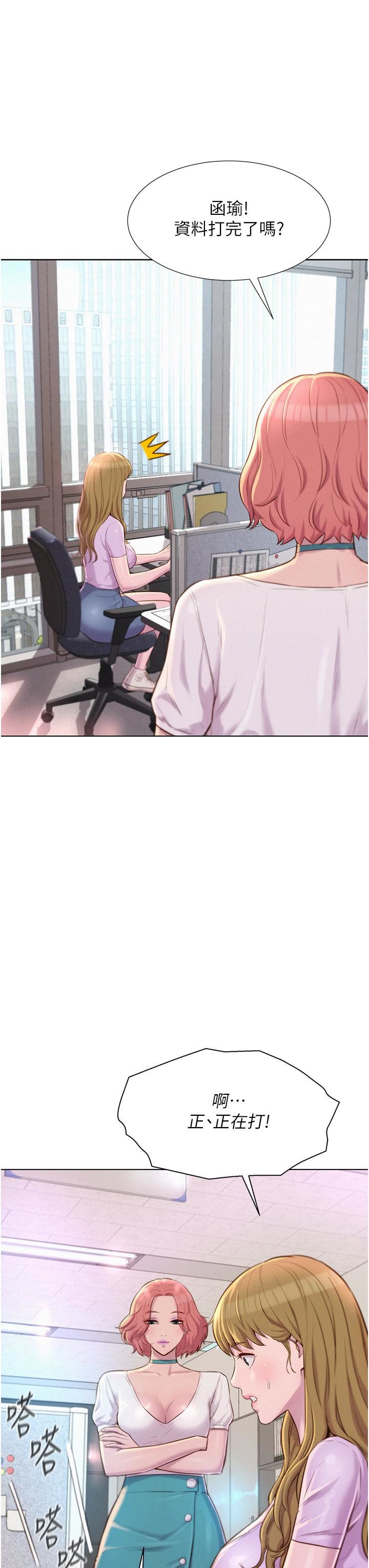 浪漫露營第35話-不能讓嘉明流到地上…