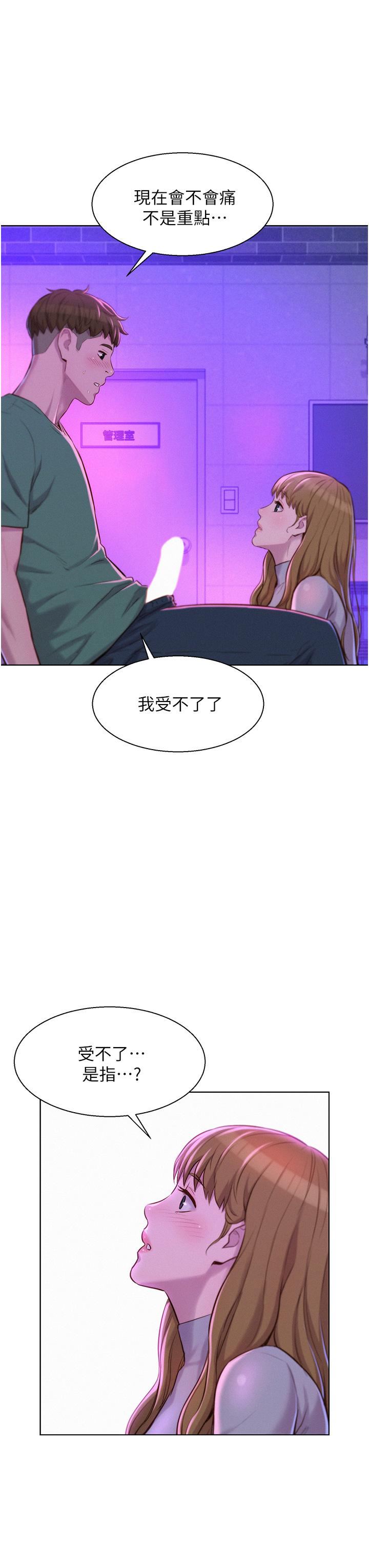 浪漫露营第35话-不能让嘉明流到地上…