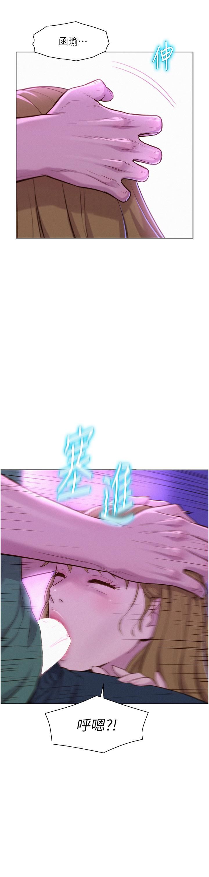 浪漫露營第35話-不能讓嘉明流到地上…