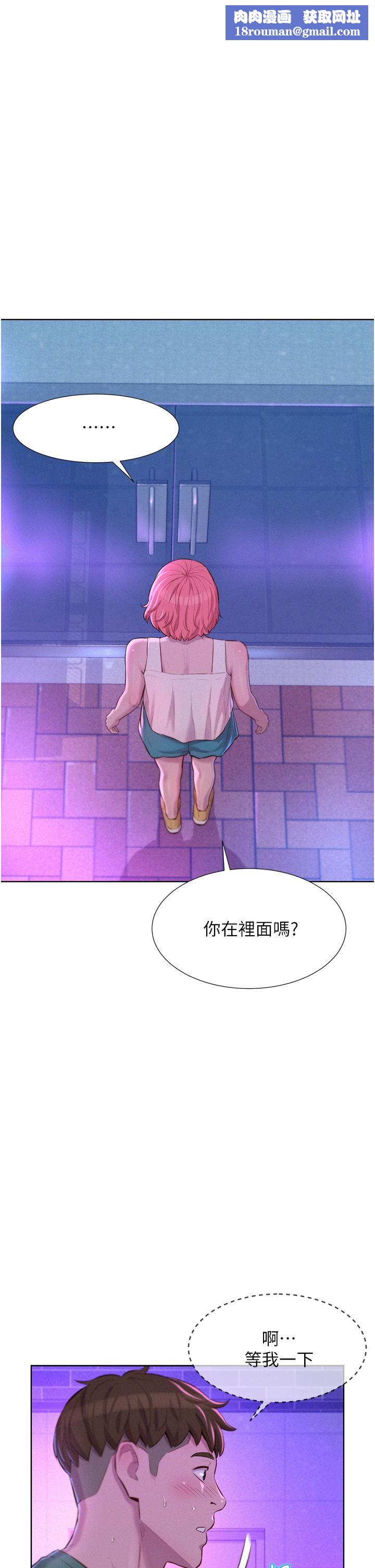 浪漫露营第35话-不能让嘉明流到地上…