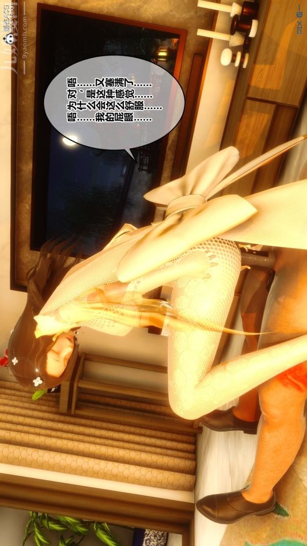 [3D]秘密第20章-02话