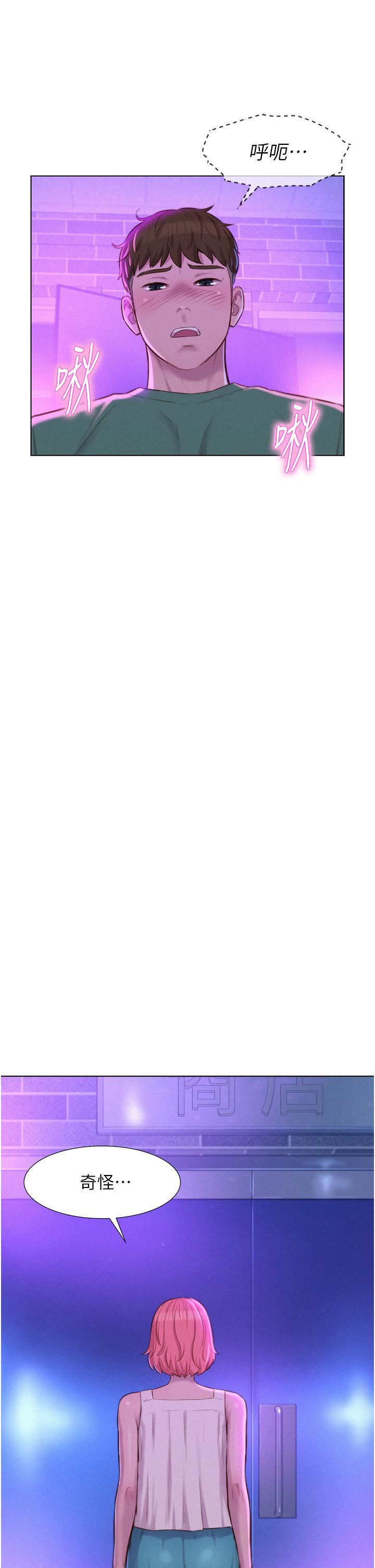 浪漫露营第35话-不能让嘉明流到地上…