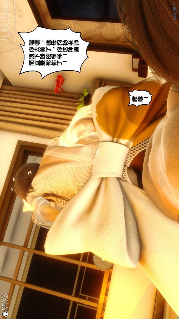 [3D]秘密第20章-02話