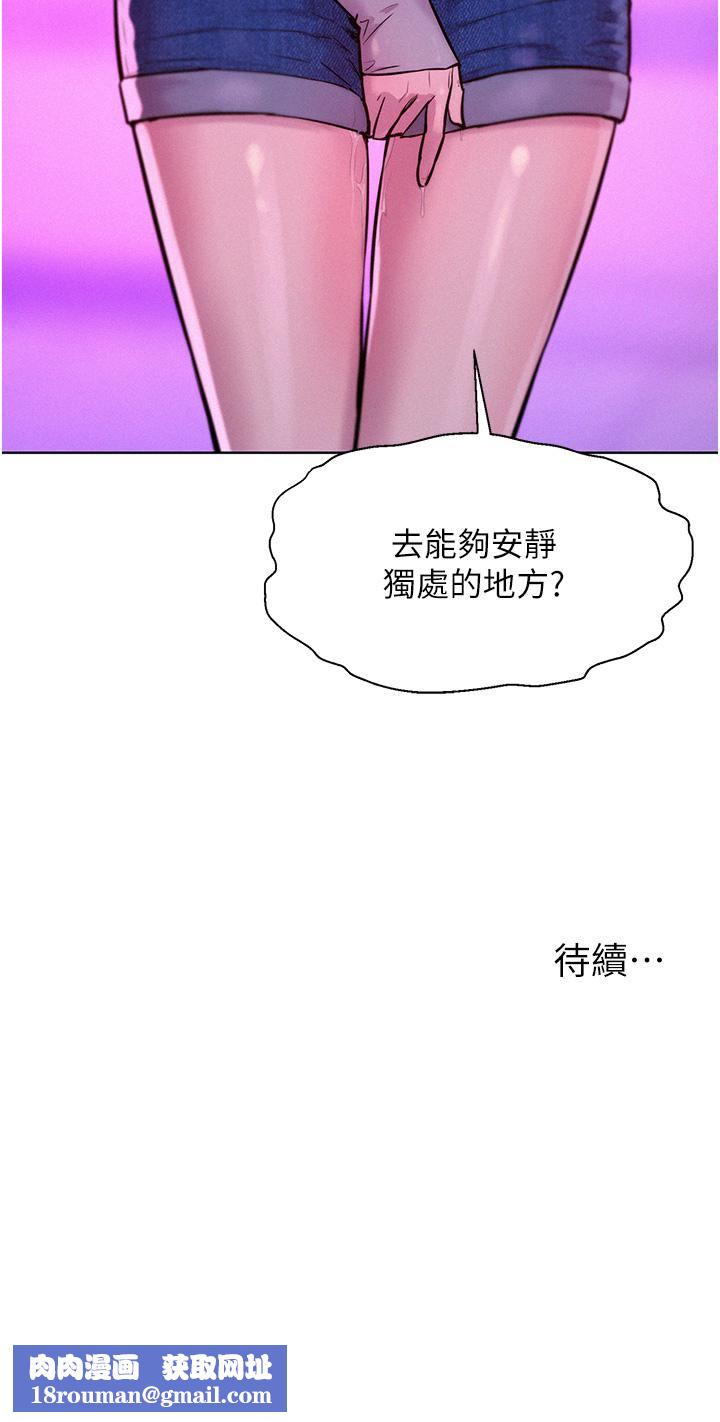 浪漫露营第35话-不能让嘉明流到地上…