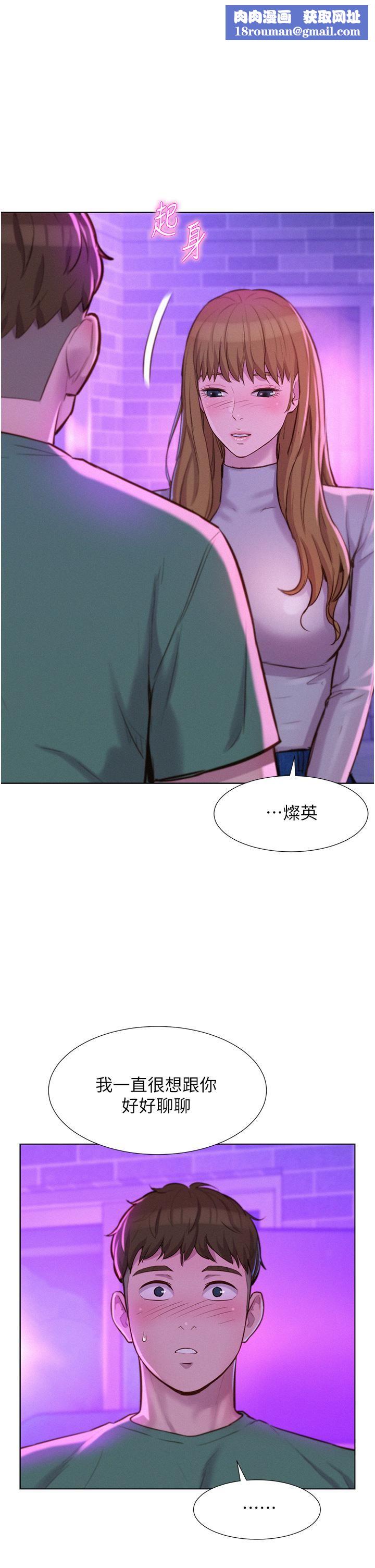 浪漫露营第36话-我的下面好烫…!