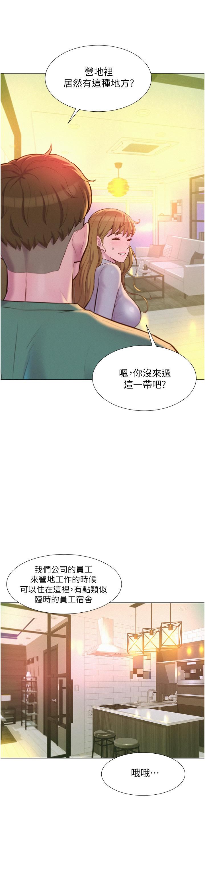 浪漫露营第36话-我的下面好烫…!