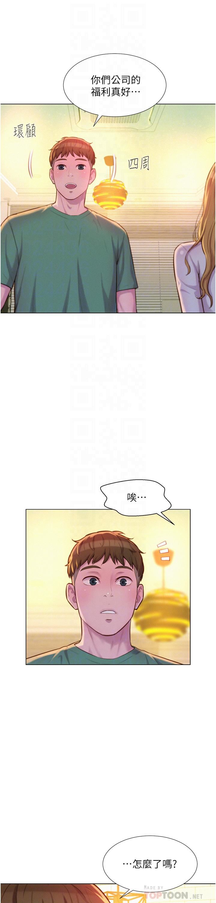 浪漫露营第36话-我的下面好烫…!