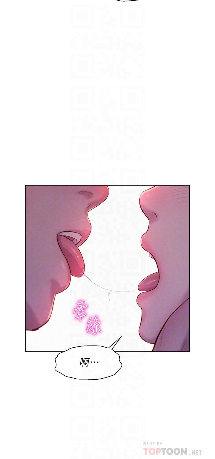 浪漫露营第36话-我的下面好烫…!