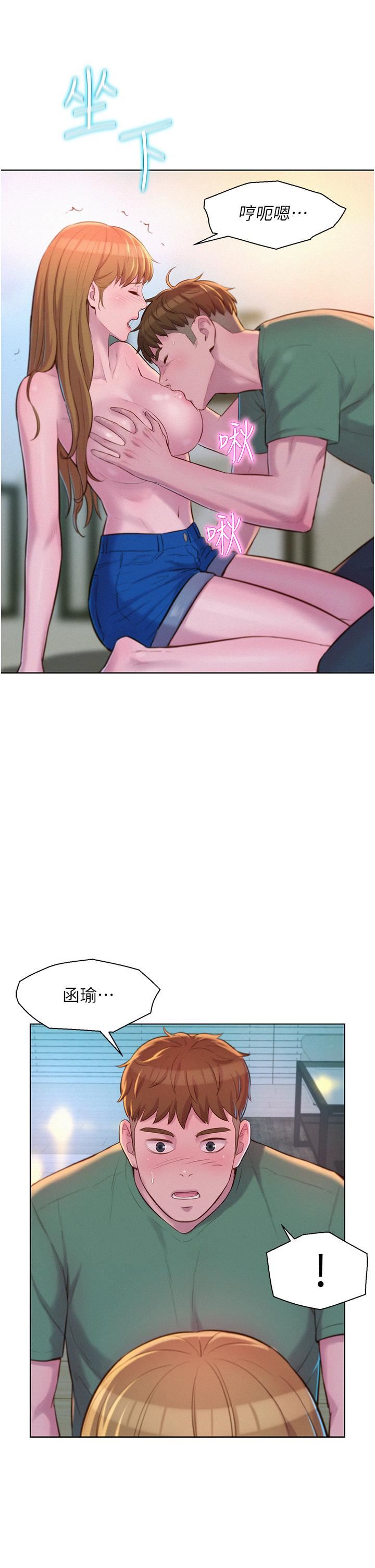 浪漫露营第36话-我的下面好烫…!