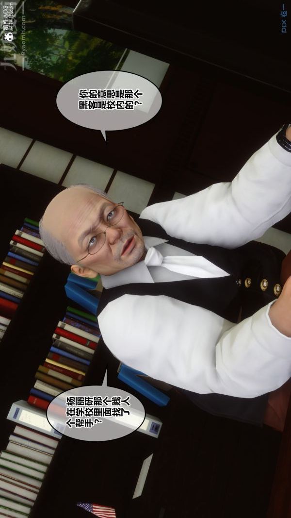 [3D]秘密第20章-03话