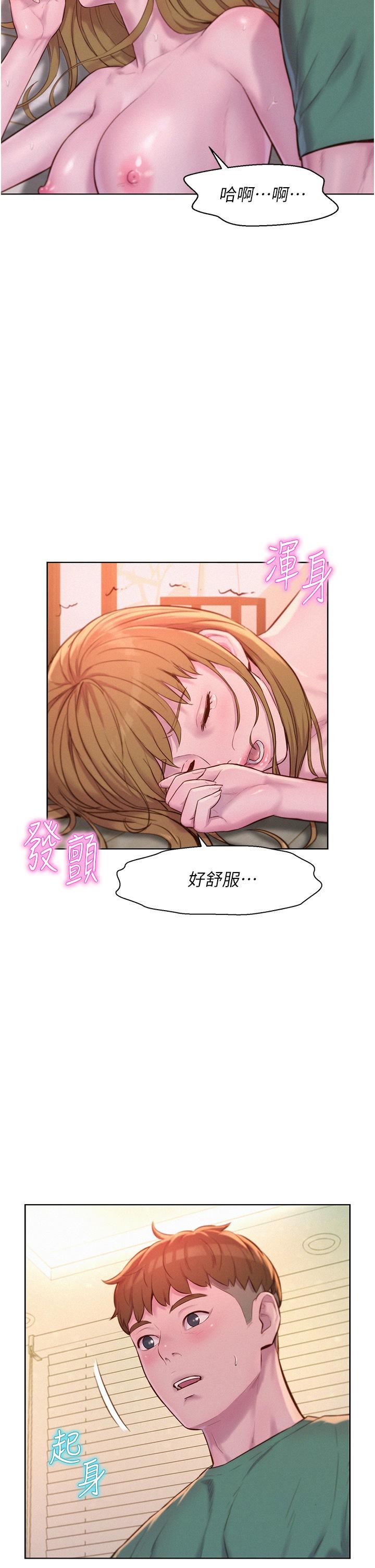 浪漫露营第36话-我的下面好烫…!