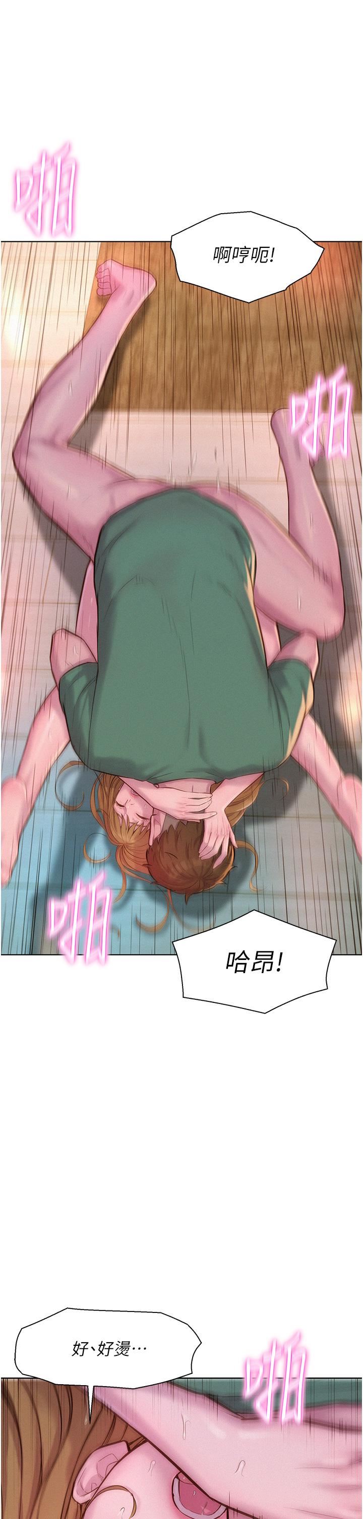 浪漫露营第36话-我的下面好烫…!